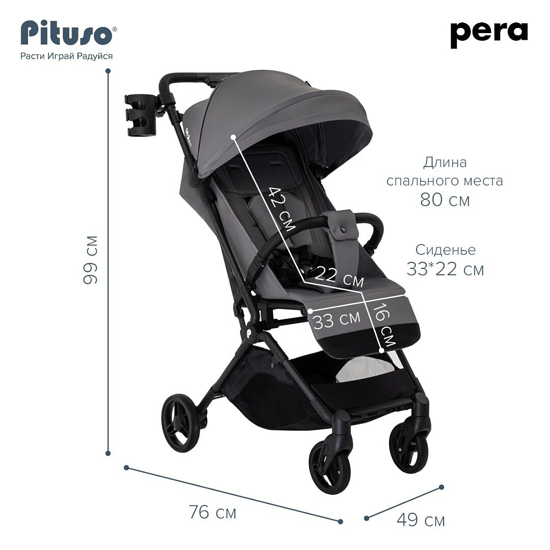 Коляска прогулочная Pituso Pera рама carbon / Grey Taupe