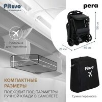 Коляска прогулочная Pituso Pera рама carbon / Black New