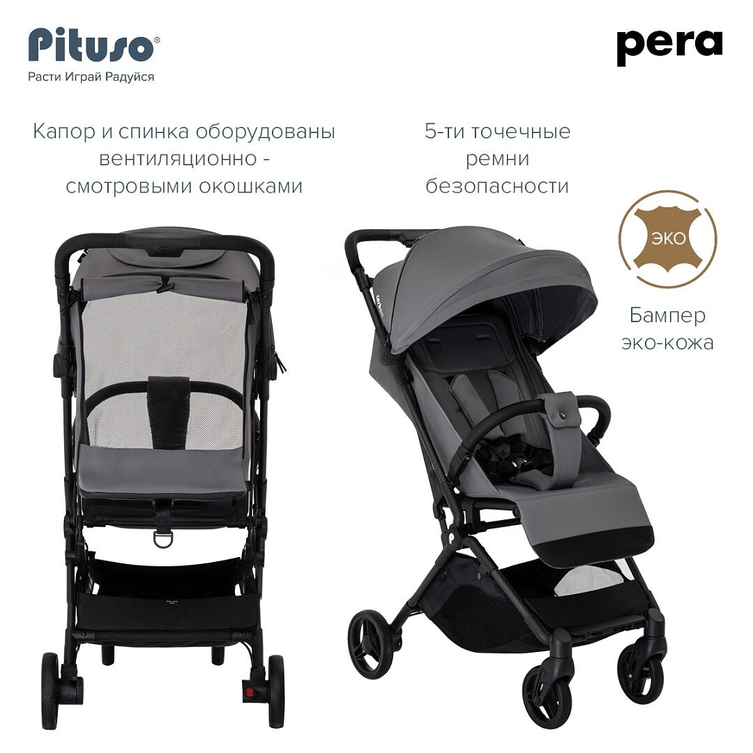 Коляска прогулочная Pituso Pera рама carbon / Grey Taupe